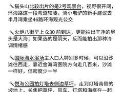 -威海国际海水浴场旅游区