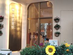 -中海环宇荟