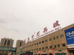-张士灯具城(家居优选店)
