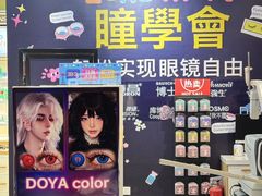 -瞳學會lens mart(南开大悦城店)