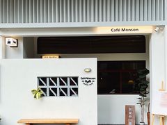 -Café Monson