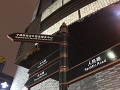 景点-老外滩