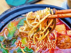 -清真·穆萨砂锅(大皮院店)