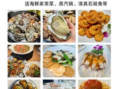 -巧克力渔家.小船海鲜胶东菜(万平口店)
