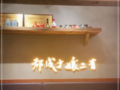 -二孃鸡爪爪(东风路总店)