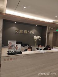 -艾维庭美学SPA