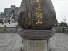 -南岳衡山风景名胜区