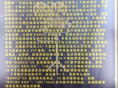-中影国际影城(小西天CINITY店)
