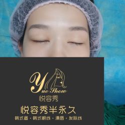 -Yue Show馨选·半永久纹眉纹眼线