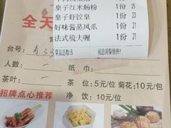 账单-点心皇子茶餐厅(万国大都会店)