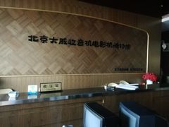 -大戚收音机电影机博物馆