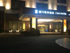 -厦门悦华酒店