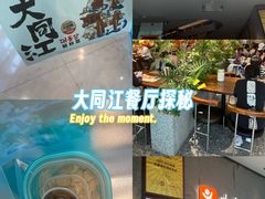 -大同江朝鲜菜•长春地标美食(绿园吾悦广场店)