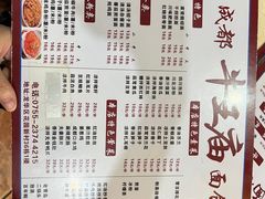 -牛王庙(龙华花园店)