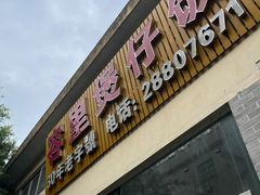 -容里煲仔饭(利丰北路店)