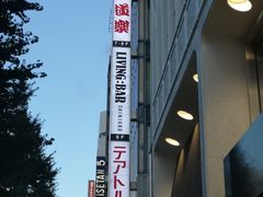 -蟹道乐(新宿本店)