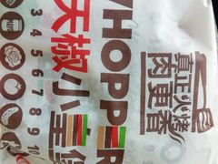 -汉堡王(大连柏威年餐厅店)