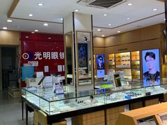 -光明眼镜·蔡司授权(徐泾店)