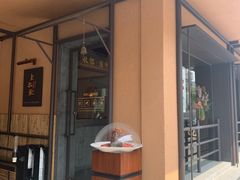 门面-上名堂·鱼头好吃(体育场路店)