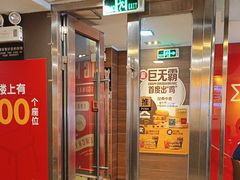 -麦当劳(一德路店)