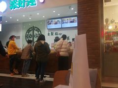 门面-添好运点心专门店(百老汇店)