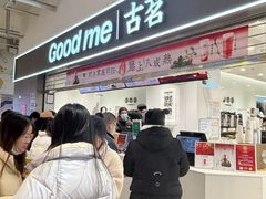 -古茗(东鼓道店)