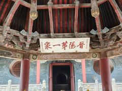 -晋祠公园