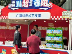 -德阳体育公园(旌阳街道)