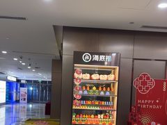 -海底捞火锅(月湖广场店)