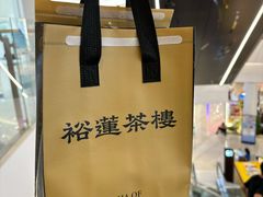 -裕莲茶楼(南京江北虹悦城店)
