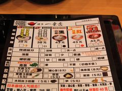 菜单-博多一幸舍(侨福芳草地购物中心店)