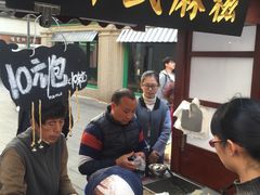 -叶氏麻糍(鼓浪屿店)
