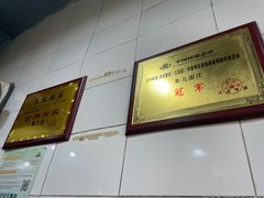 -朱儿面庄(洋河三路店)