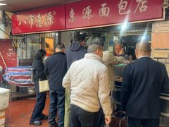 -惠源面包店(开禾路店)