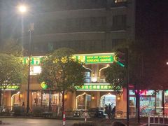 -巴依老爷·新疆美食(上城区天城路店)