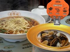 -老淮城·长鱼面(河下古镇店)