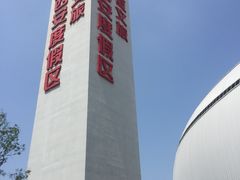 -西安华夏文旅水世界