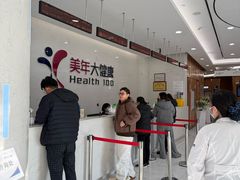-美年大健康·体检中心(江岸分院)