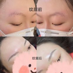 -久匠·纹眉纹绣半永久