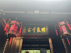 -成都武侯祠博物馆