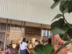 -tea'stone (万象天地店)