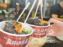 -黑色经典臭豆腐·湖南特产(步行街店)