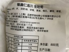 -银座仁志川·生吐司专门店(香港广场店)