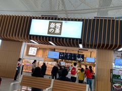 -奈雪的茶(深圳北站店)