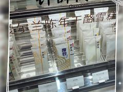-钟薛高(南头古城店)