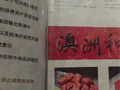 菜单-橘焱胡同烧肉夜食(BFC外滩金融中心店)