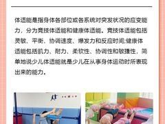 -妙拓思MUTUUS少儿体能馆(赛银国际店)