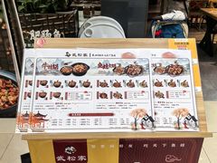 -武松家(丰益桥店)