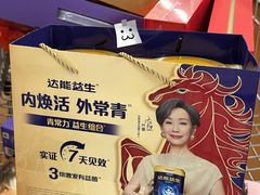 -麦德龙(南山店)