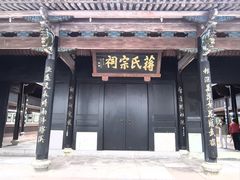 -蒋氏故居
